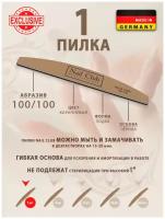 Nail Club professional Маникюрная пилка для опила ногтей коричневая, серия PROF LINE, форма лодка, абразив 100/100