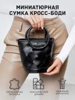 Сумка (черная) Dayona Dasconi кросс-боди женская маленькая с ручками повседневная кисет