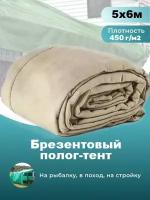 Брезентовый водонепроницаемый полог 5х6 с люверсами 450г/м², Тарпикс