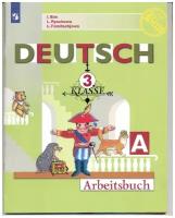 Немецкий язык 3 кл. Рабочая тетрадь в 2-х ч. Часть 1. ФП