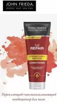 JOHN FRIEDA Укрепляющий + восстанавливающий кондиционер для волос Full Repair, 250 мл