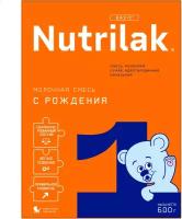 Молочная смесь Nutrilak 1, с рождения, 600 г