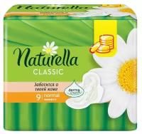 Прокладки Naturella Classic Normal, 9 шт