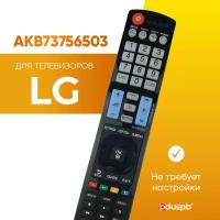 Пульт PDUSPB AKB73756503 для телевизора LG