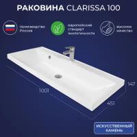 Раковина для ванной Итана Clarissa 100 1002х452х143