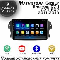 Магнитола TS7 Geely Emgrand X7 1 GX7 EX7 2011-2019 2/32Gb