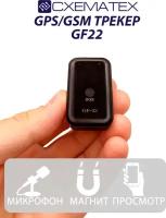 Трекер GF 22 GPS, для определения местоположения вещей, собак, автомобиля, детей