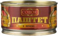 Совок Паштет с печенью, 130 г