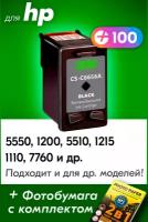 Картридж для HP 56, HP PSC 1200, 1215 OfficeJet 5510, DeskJet 5550, Photosmart 7760 и др. с чернилами для струйного принтера, Черный (Black), 1 шт