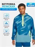 Ветровка Nike мужская DD1723-476 (XL)