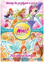 WINX CLUB (Клуб винкс) Школа волшебниц. Специальный выпуск 6 DVD-video (DVD-box)