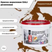 Краска акриловая DALI резиновая для кровли, цоколя, фасада влагостойкая моющаяся глубокоматовая терракотовый 12 кг