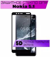 Защитное стекло BUYOO 5D для Nokia 5.1, Нокиа 5.1 (на весь экран, черная рамка)