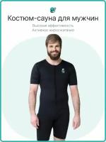 Костюм сауна для похудения