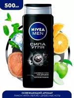 Гель для душа NIVEA MEN Сила угля 500мл