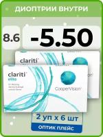 CooperVision clariti elite (2 упаковки по 6 линз) -5.50 R 8.6 D 14.2