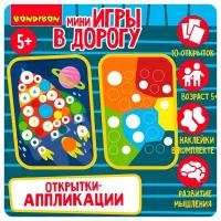 Настольная игра BONDIBON Открытки-аппликации 3 ВВ5574