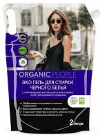 ORGANIC PEOPLE Гель для стирки черного белья, дой-пак 2 л