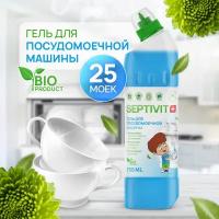 Гель для посудомоечной машины / Океанский бриз 750 мл / Гель для ПММ / Океанский бриз 0,75 л