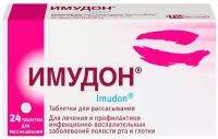 Имудон, таблетки для рассасывания 24 шт