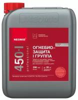 Огнебиозащита Neomid 450-1 группа огнезащиты 1 (10кг) красный (с индикатором)