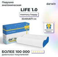 Подушка ортопедическая для сна Darwin Life 1.0 Memory Happy c эффектом памяти, анатомическая, 32х60 см, высота 8/11 см