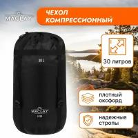 Чехол компрессионный, 30 л