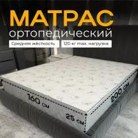 Матрас СонТайм Organic Balance, независимые пружины, 160х200 см