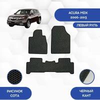 Комплект ковриков SaVakS для Acura MDX 2006-2013 С Левым рулем / Авто / Аксессуары / Эва