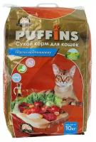 Puffins Печень по-домашнему - сухой корм для кошек (10 кг)