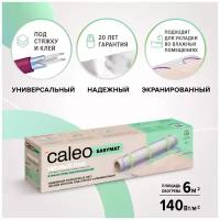 Нагревательный мат, Caleo, EASYMAT 140 Вт/м2, 6 м2, 1200х50 см, длина кабеля 13.6 м