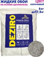 Жидкие обои Deziro ZR11-5000. 5 кг. Оттенок коричневый