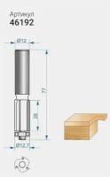 Фреза кромочная прямая ф12,7 x 26 мм хвостовик 12 мм
