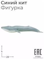 Игрушка Синий Кит, 28 см Фигурка Морские обитатели / Животные / Рыбы