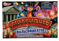 Настольная бизнес-игра Миллионер. Фальсификатор | 332247