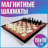 Магнитные шахматы 19х19 см