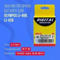 Аккумулятор для фотоаппарата Olympus Li-40B, Li-42B 3.7V 1400mAh VB-077120