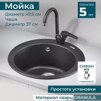 Мойка для кухни врезная кварц GRANULA 47.5x47.5x18.5 Кухонная раковина в комплекте с сифоном. Цвет черный