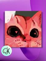 Картина по номерам на холсте Котик влюблен в тебя, 40 х 40 см