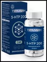 Турамин 5-HTP 200 (TURAMIN 5-HTP 200) капс. 0,3 г №60