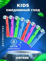 Насадки для электрической зубной щетки детские, совместимые с Oral b Braun KIDS (8 шт), Мягкая щетина