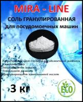 Соль гранулированная для посудомоечных машин 3 кг