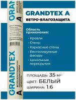 Ветро-влагозащита GRANDTEX 35 м2 . Ветрозащита, ветроизоляция, влагозащита, влагоизоляция