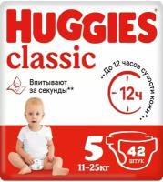 Подгузники Huggies (Хаггис) Classic 5 (11-25 кг) 42 шт