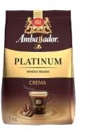 Кофе в зернах Ambassador Platinum Crema 1 кг
