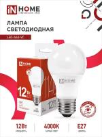 Лампочка светодиодная LED-A60-VC 12Вт 230В Е27 4000К 1140Лм IN HOME