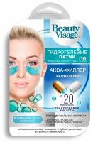 Гидрогелевые патчи для кожи вокруг глаз Гиалуроновые Аква-филлер серии Beauty Visage, 17г