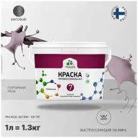 Краска акриловая Malare Профессиональная № 7 матовая пурпурная роза 1 л 1.3 кг