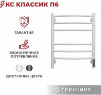 Электрический полотенцесушитель TERMINUS Классик П6 КС ПТЭН диммер, с креплением, ral 9003 белый матовый