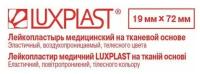 Пластырь бактерицидный тканный телесного цвета Luxplast/Люкспласт 1,9см х 7,2см 10шт